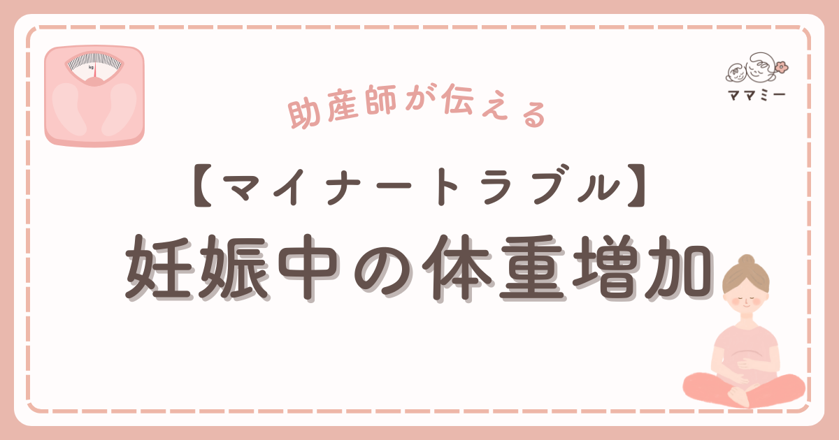 毎日の数値に一喜一憂せず、1〜2週間の流れで見守るのがおすすめです。